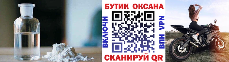 БУТИРАТ бутик  Отрадный 