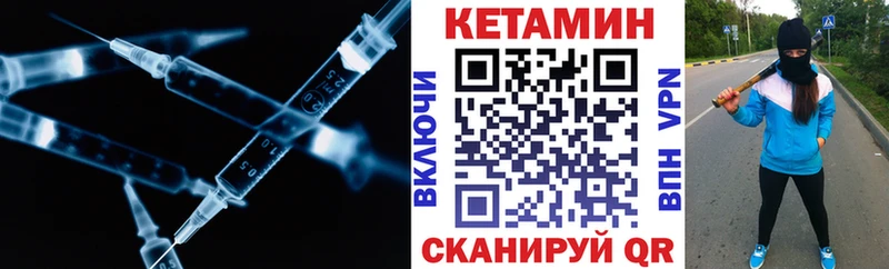Кетамин ketamine  Отрадный 