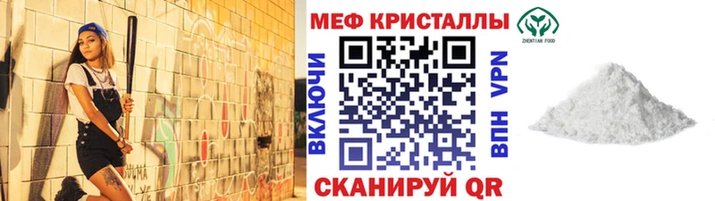 что такое   Отрадный  Мефедрон mephedrone 