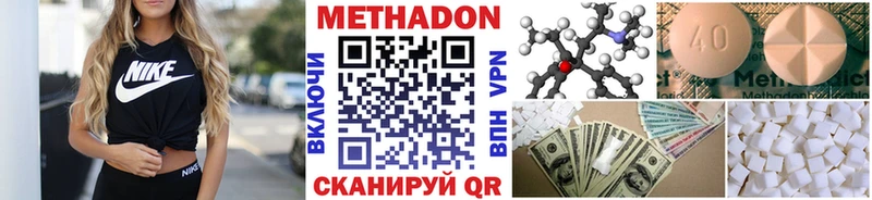 цена наркотик  Отрадный  МЕТАДОН methadone 
